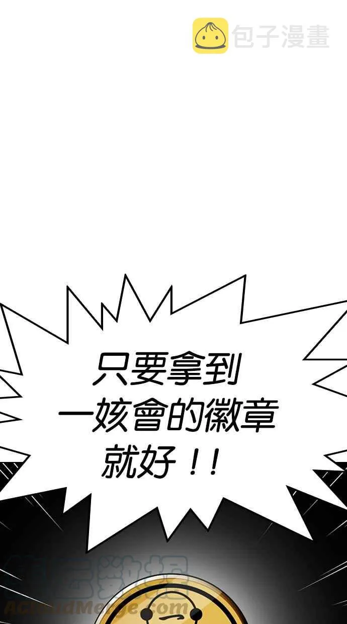 [第330话] 一姟会(第3家子公司)[01] 第41页