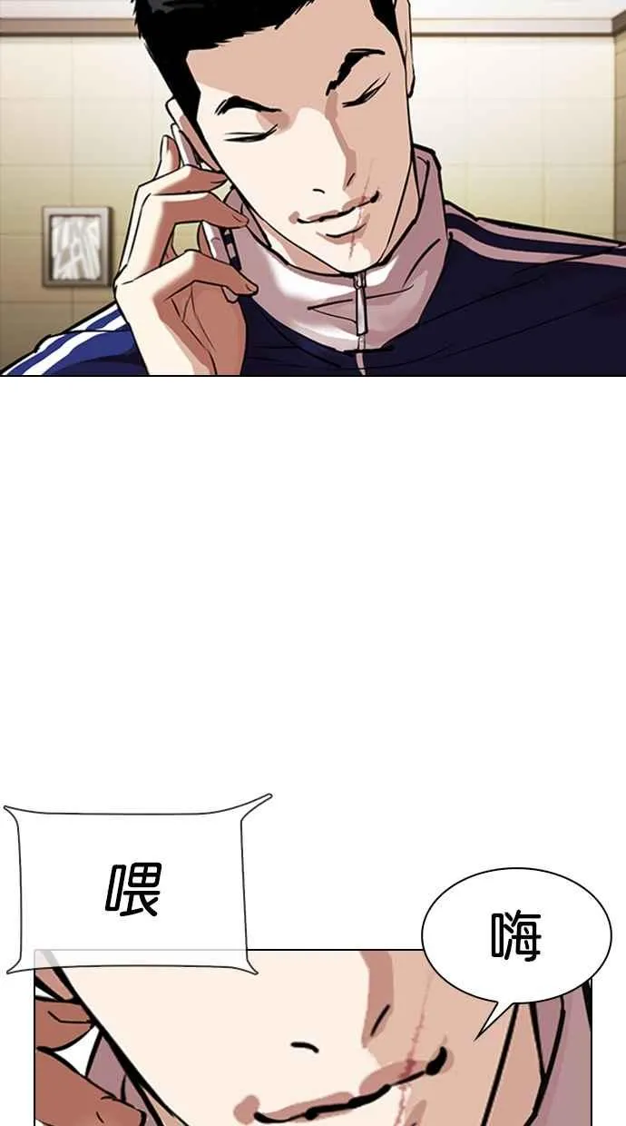 [第330话] 一姟会(第3家子公司)[01] 第88页