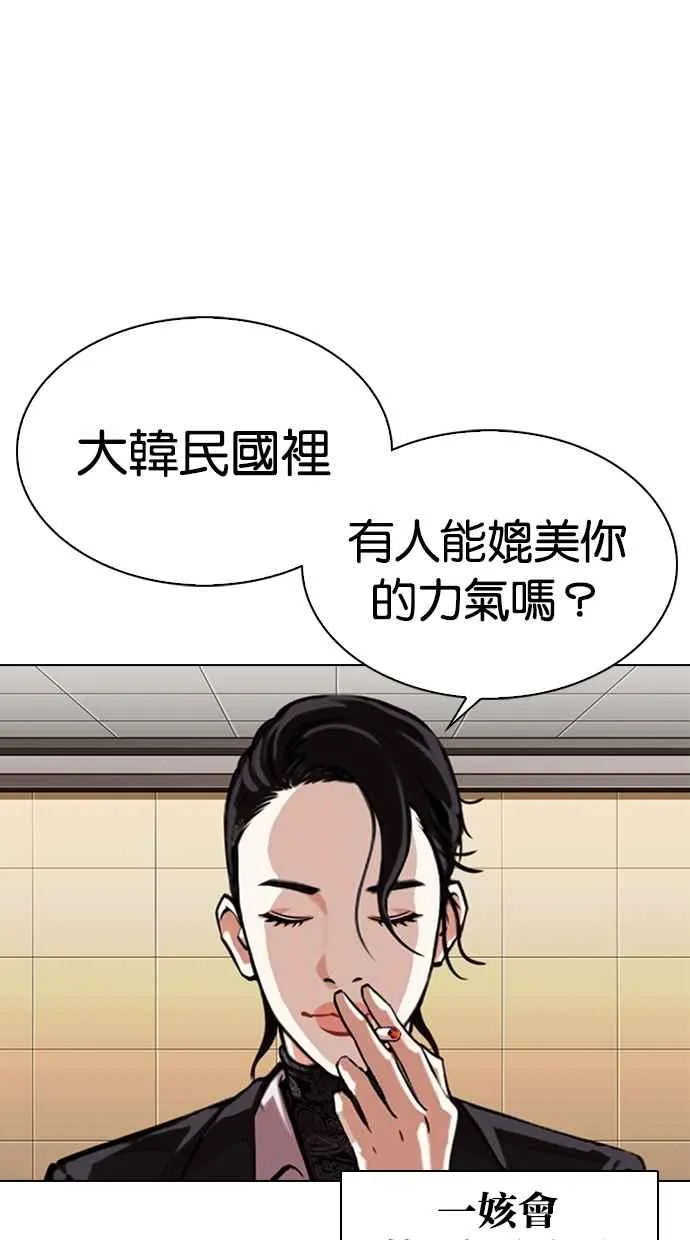 [第330话] 一姟会(第3家子公司)[01] 第124页