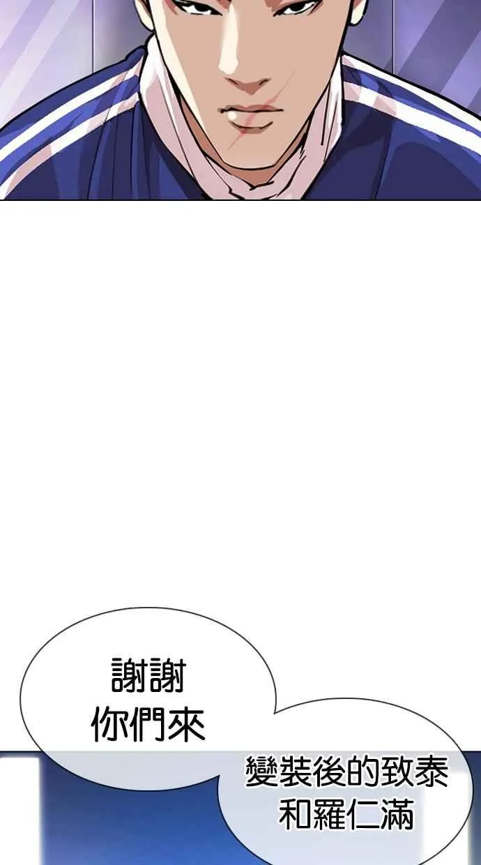 [第330话] 一姟会(第3家子公司)[01] 第12页
