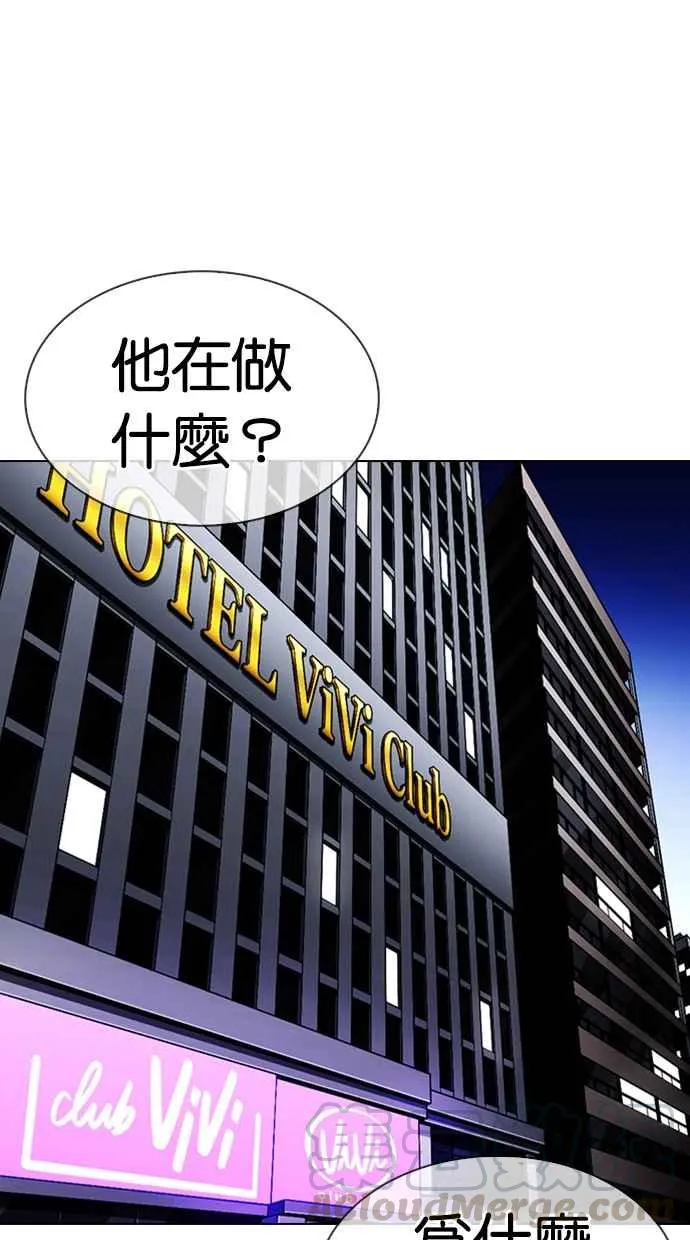 [第330话] 一姟会(第3家子公司)[01] 第146页