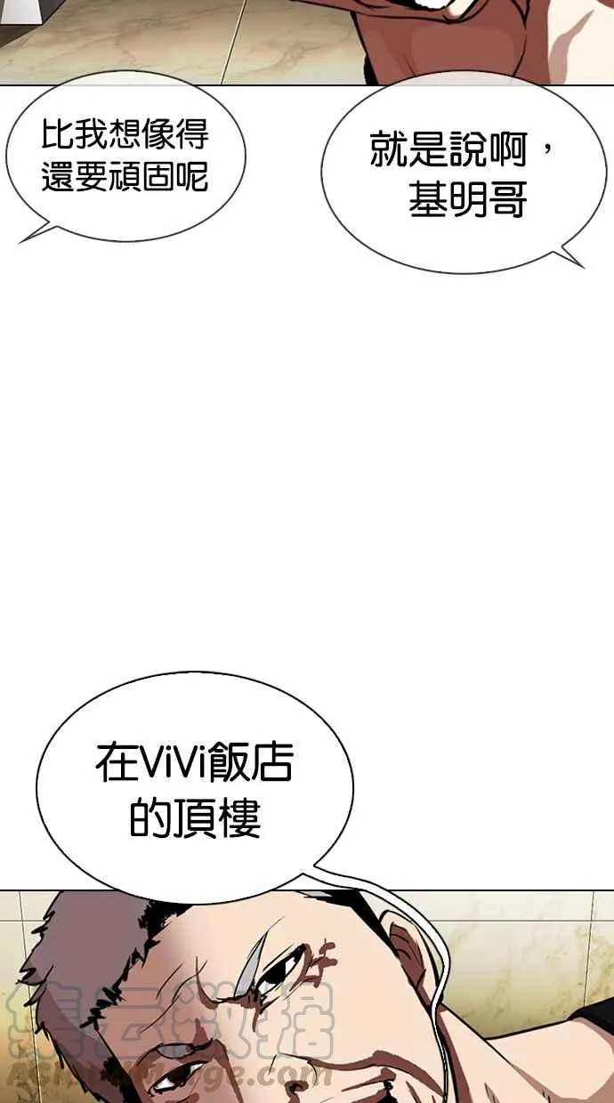 [第330话] 一姟会(第3家子公司)[01] 第26页