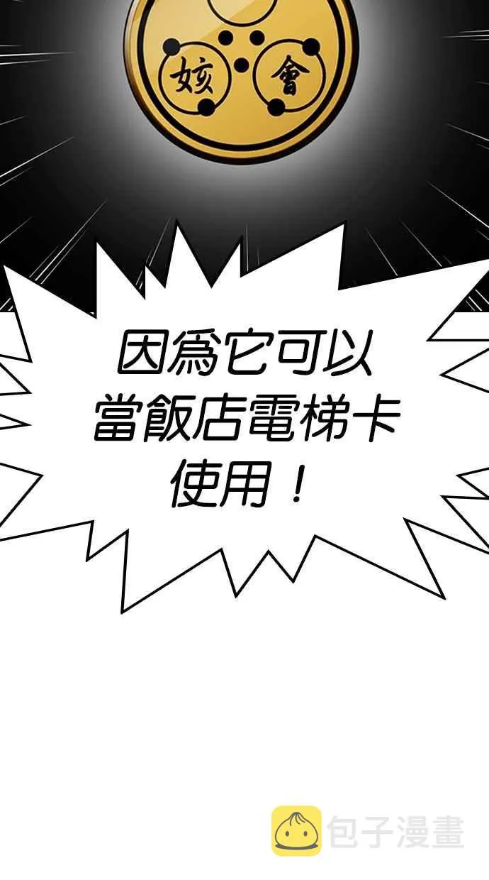 [第330话] 一姟会(第3家子公司)[01] 第42页