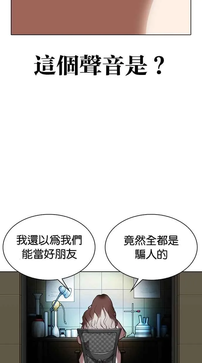[第330话] 一姟会(第3家子公司)[01] 第73页