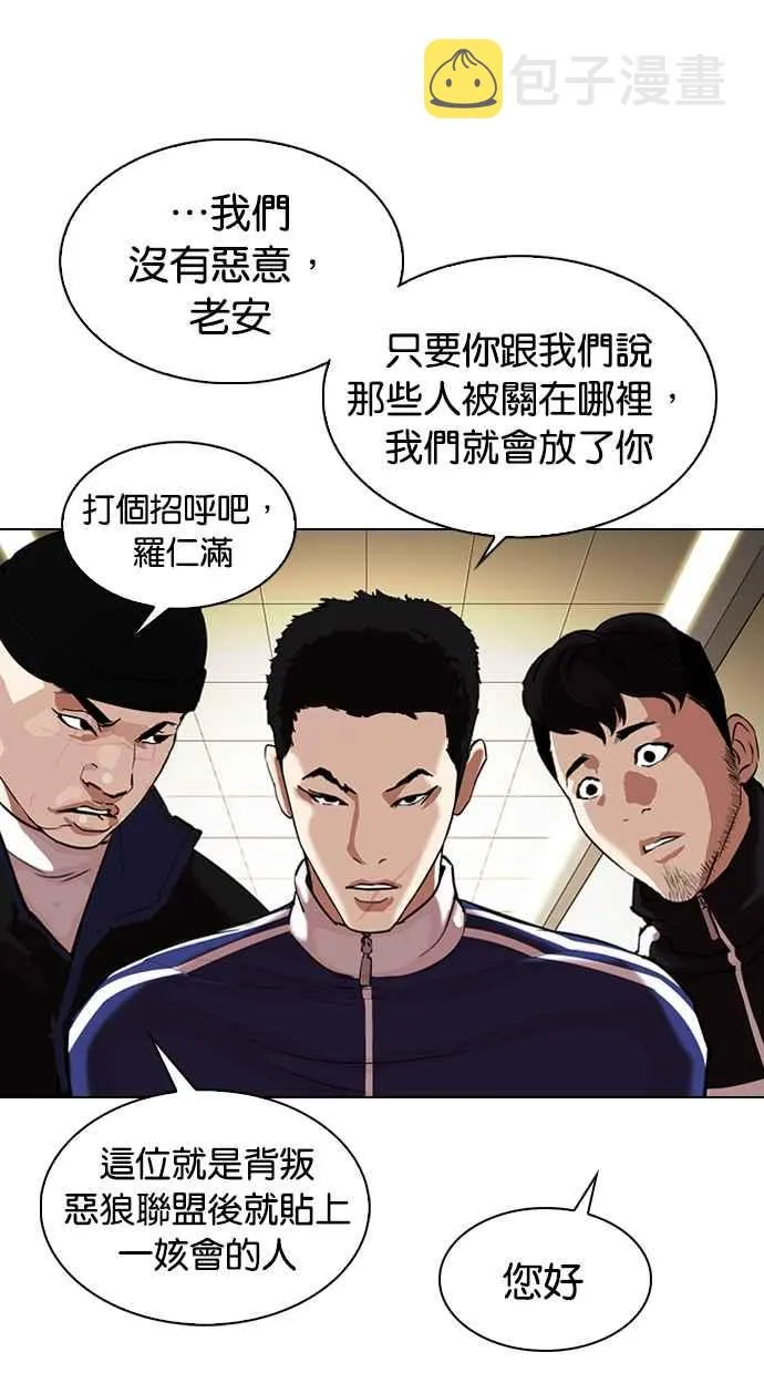 [第330话] 一姟会(第3家子公司)[01] 第24页