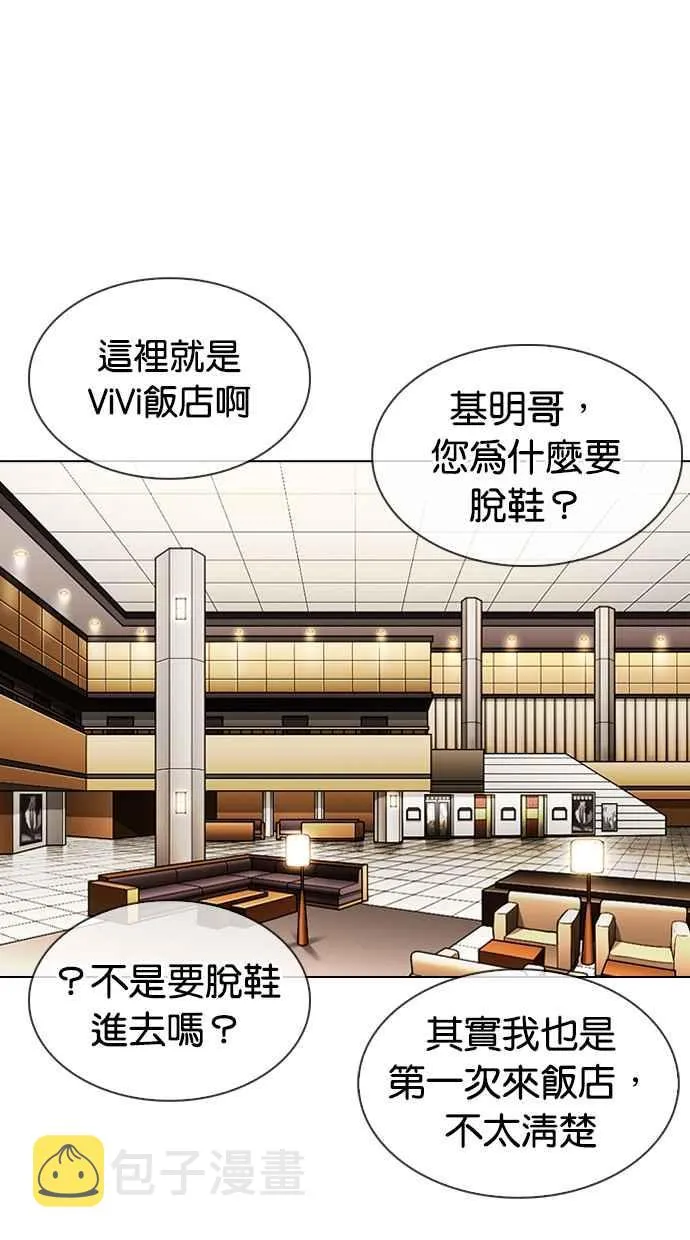 [第330话] 一姟会(第3家子公司)[01] 第20页