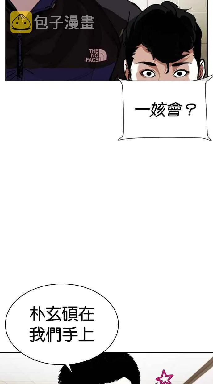 [第330话] 一姟会(第3家子公司)[01] 第90页