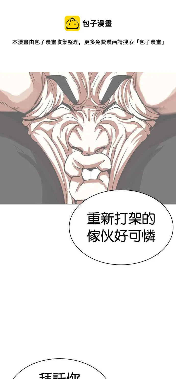 [第330话] 一姟会(第3家子公司)[01] 第115页