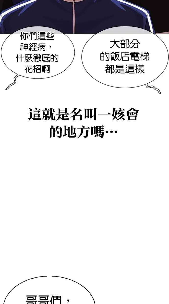 [第330话] 一姟会(第3家子公司)[01] 第34页