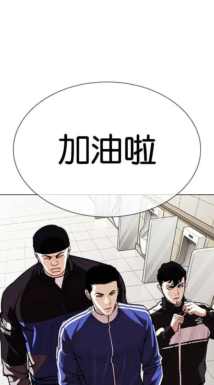 [第330话] 一姟会(第3家子公司)[01] 第49页