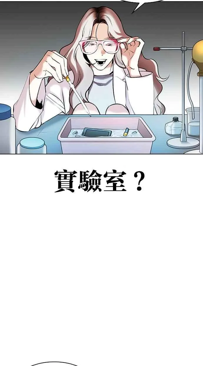 [第330话] 一姟会(第3家子公司)[01] 第75页