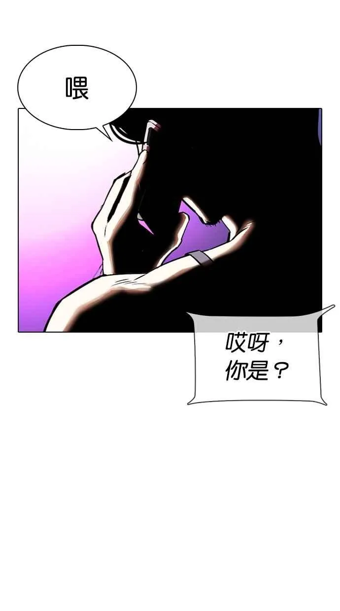 [第330话] 一姟会(第3家子公司)[01] 第97页