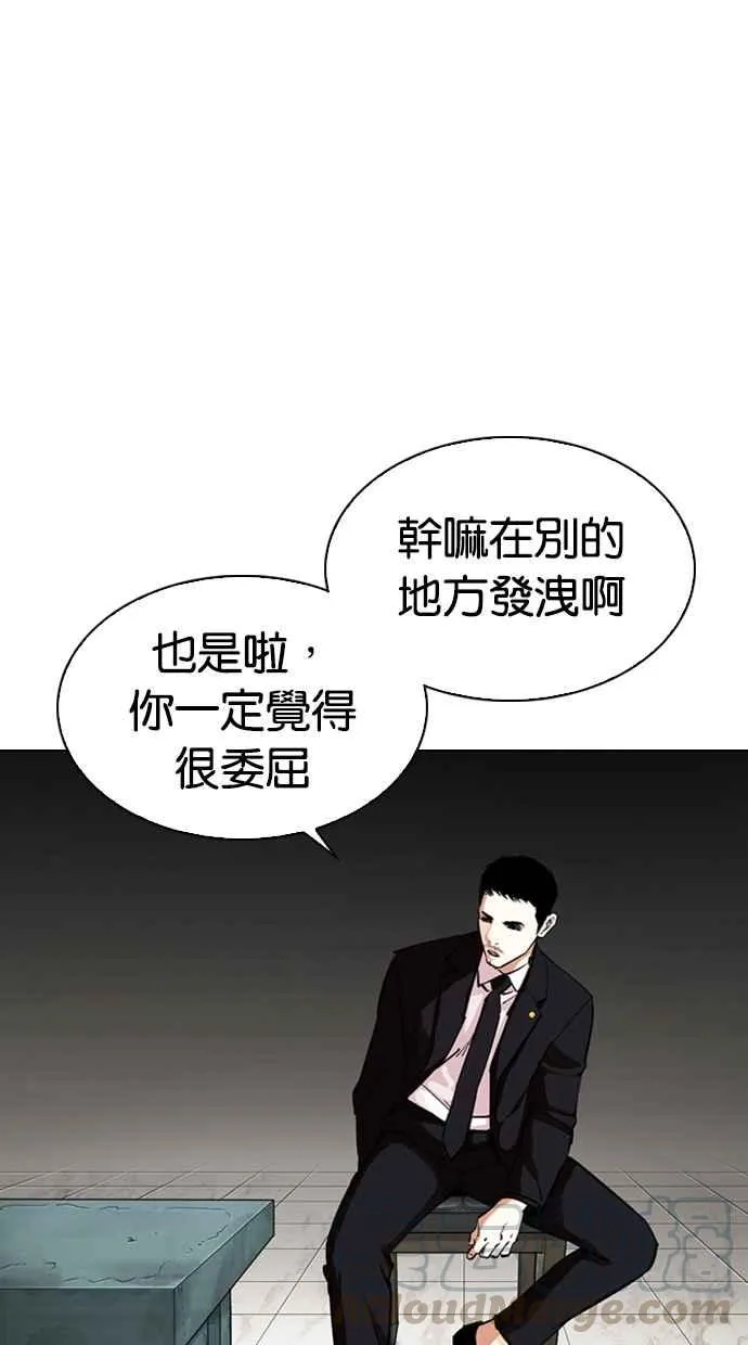 [第330话] 一姟会(第3家子公司)[01] 第111页
