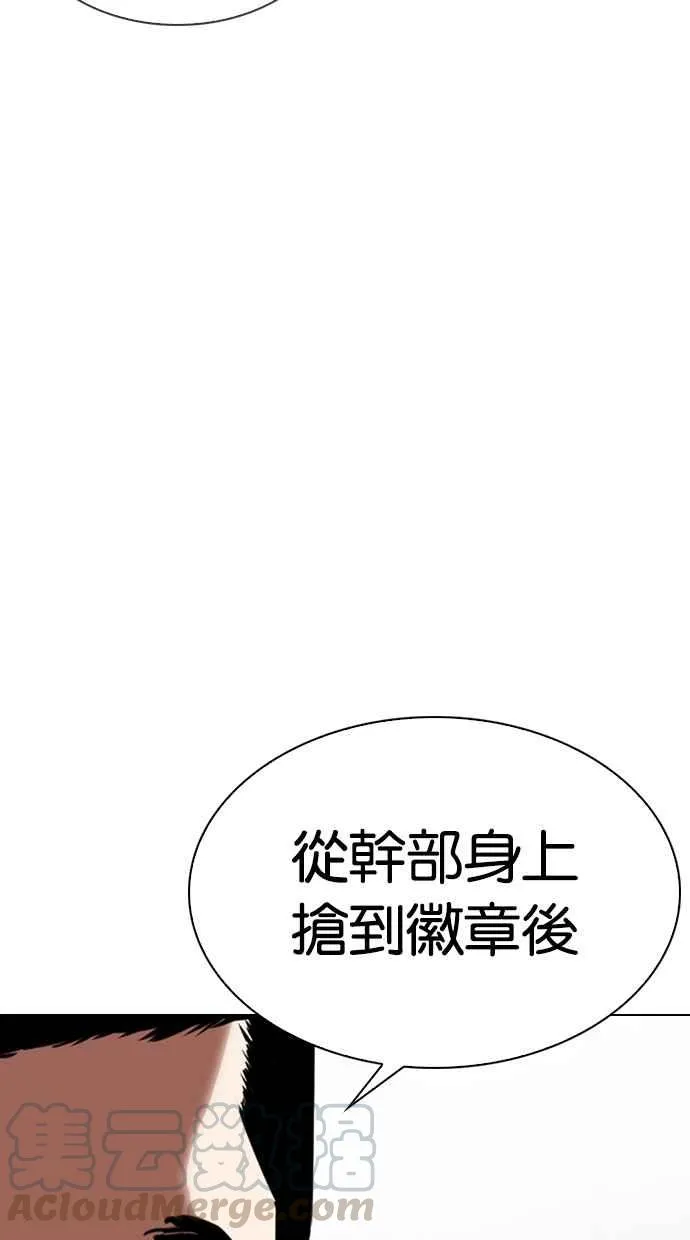 [第330话] 一姟会(第3家子公司)[01] 第46页