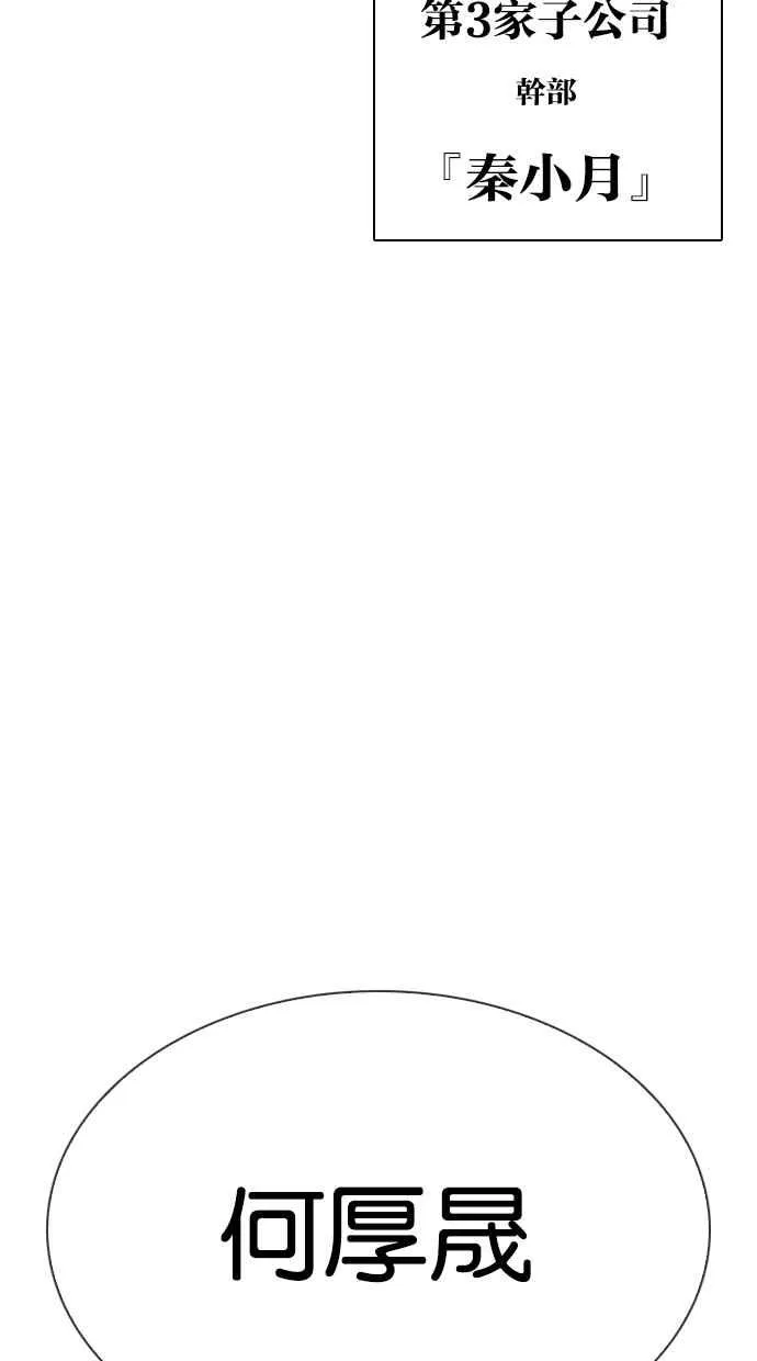 [第330话] 一姟会(第3家子公司)[01] 第125页
