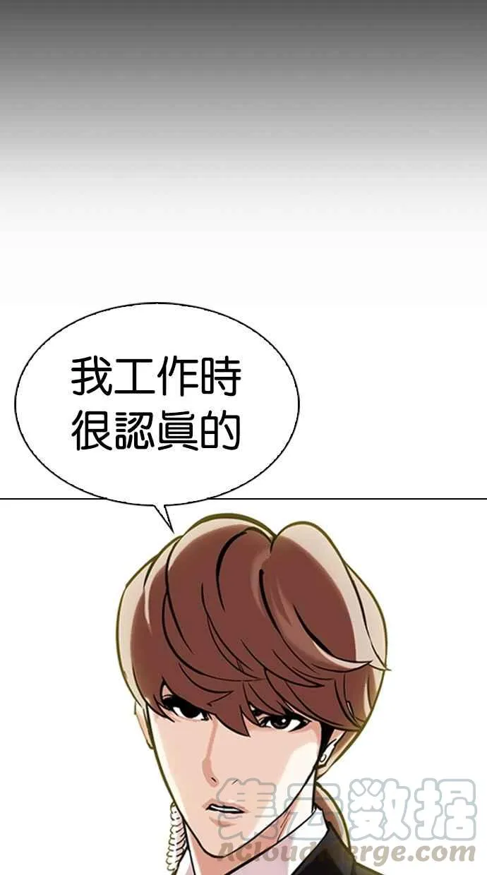 [第330话] 一姟会(第3家子公司)[01] 第156页