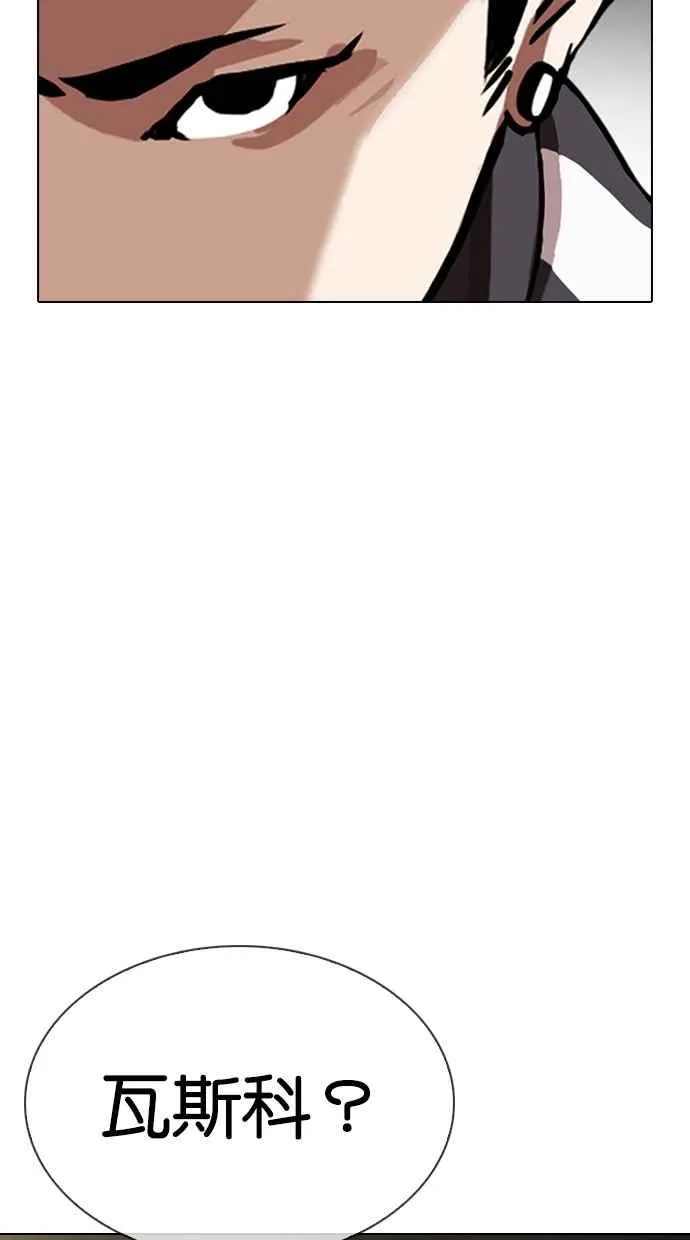 [第330话] 一姟会(第3家子公司)[01] 第144页