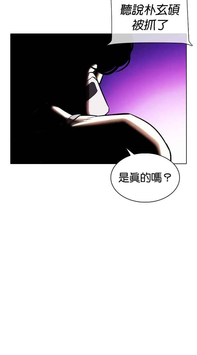 [第330话] 一姟会(第3家子公司)[01] 第95页