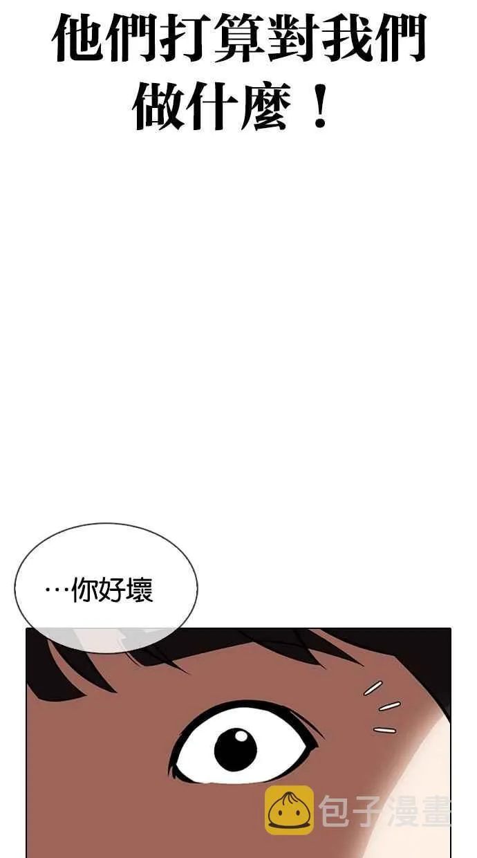 [第330话] 一姟会(第3家子公司)[01] 第72页