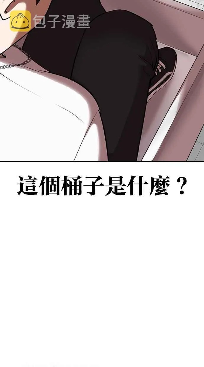 [第330话] 一姟会(第3家子公司)[01] 第70页