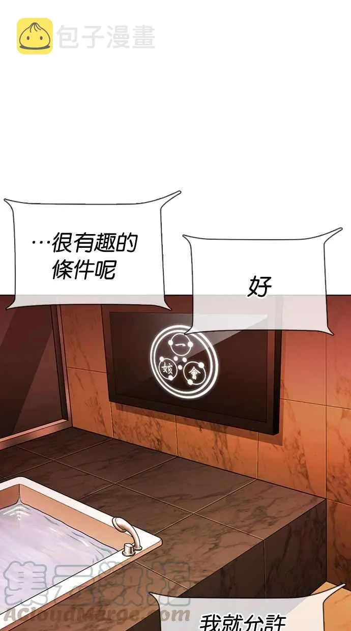 [第330话] 一姟会(第3家子公司)[01] 第136页