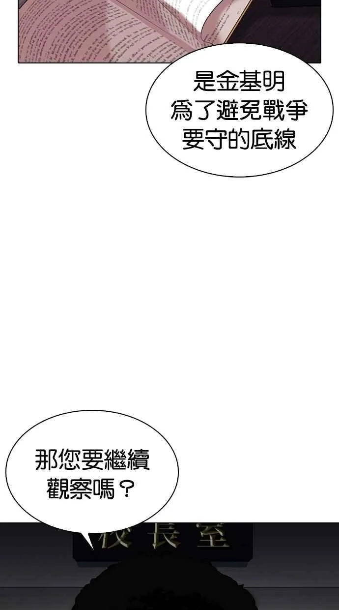 [第330话] 一姟会(第3家子公司)[01] 第9页