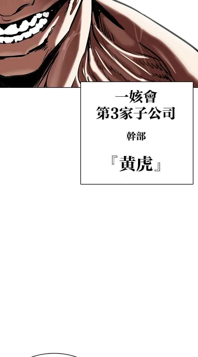 [第330话] 一姟会(第3家子公司)[01] 第119页