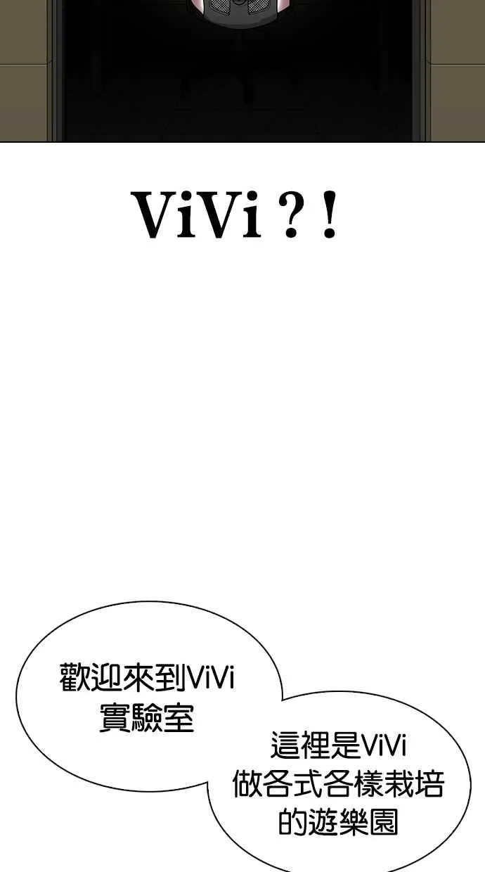 [第330话] 一姟会(第3家子公司)[01] 第74页