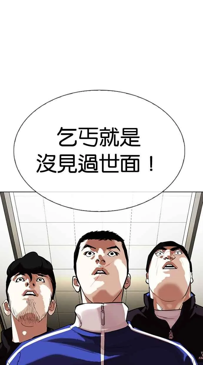 [第330话] 一姟会(第3家子公司)[01] 第32页