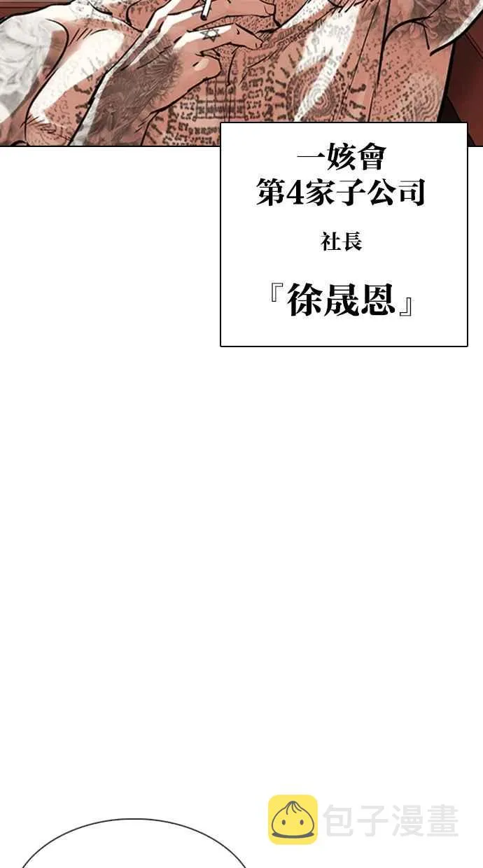 [第330话] 一姟会(第3家子公司)[01] 第140页