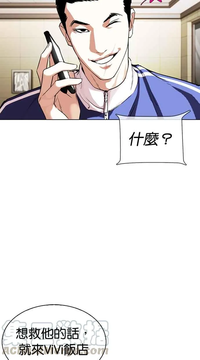 [第330话] 一姟会(第3家子公司)[01] 第91页