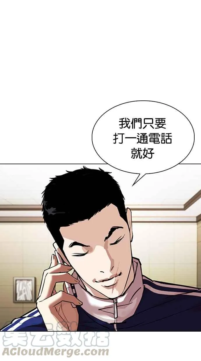 [第330话] 一姟会(第3家子公司)[01] 第56页