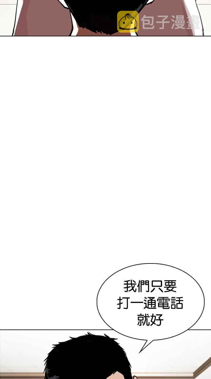 [第330话] 一姟会(第3家子公司)[01] 第87页