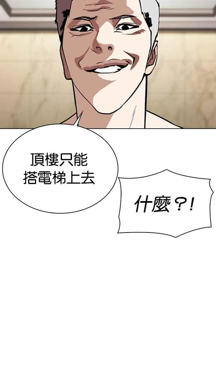 [第330话] 一姟会(第3家子公司)[01] 第38页