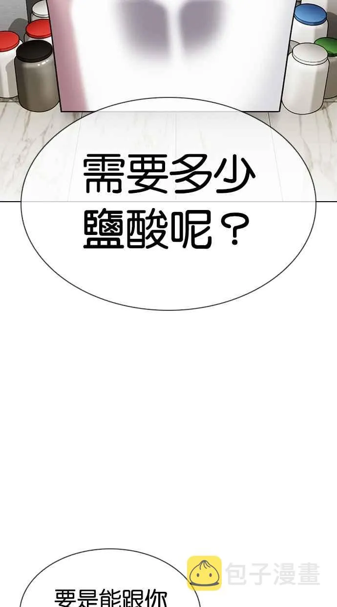 [第330话] 一姟会(第3家子公司)[01] 第82页