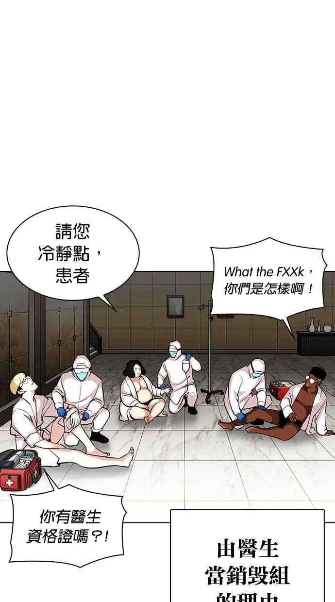 [第330话] 一姟会(第3家子公司)[01] 第65页