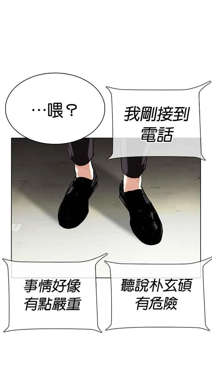 [第330话] 一姟会(第3家子公司)[01] 第100页