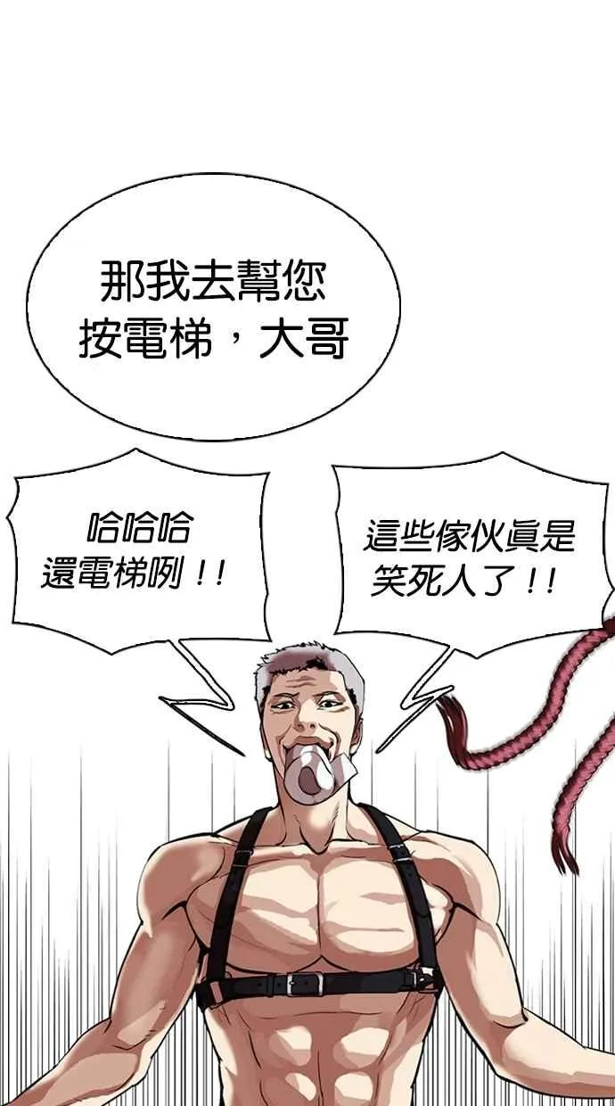 [第330话] 一姟会(第3家子公司)[01] 第29页