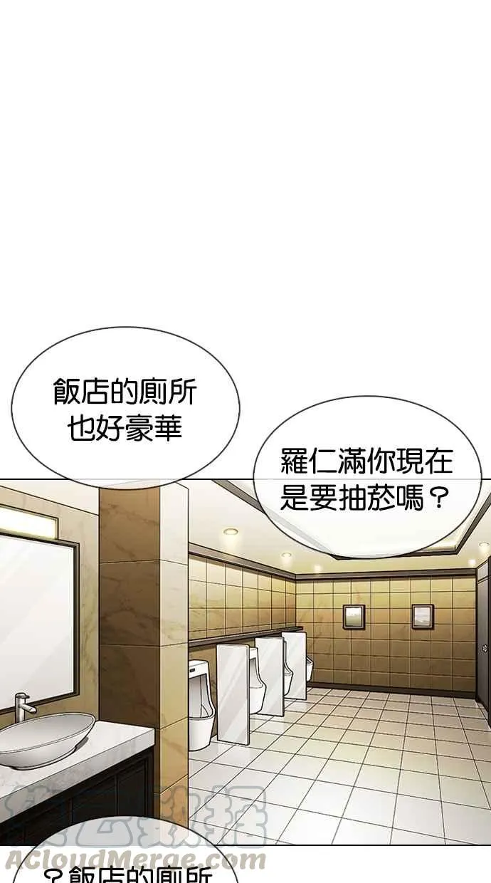 [第330话] 一姟会(第3家子公司)[01] 第21页