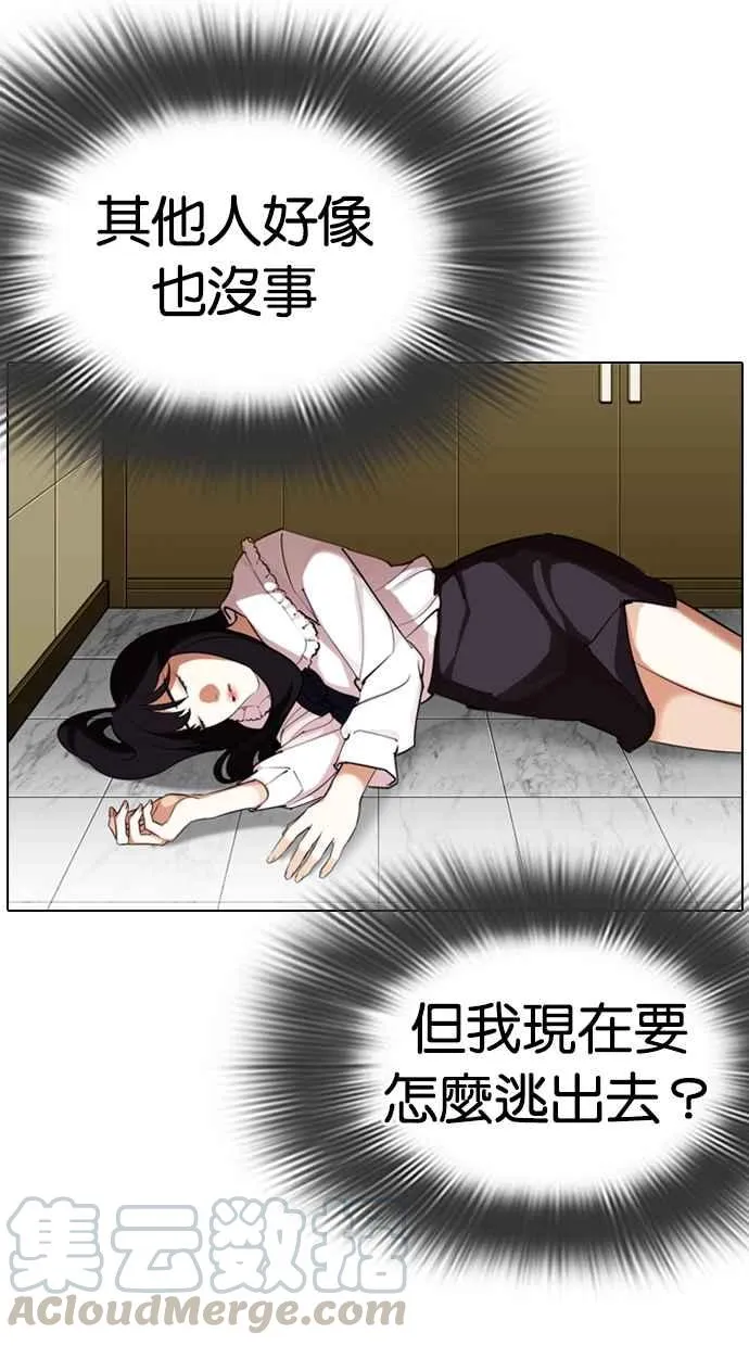 [第330话] 一姟会(第3家子公司)[01] 第71页