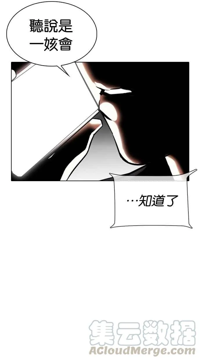 [第330话] 一姟会(第3家子公司)[01] 第96页