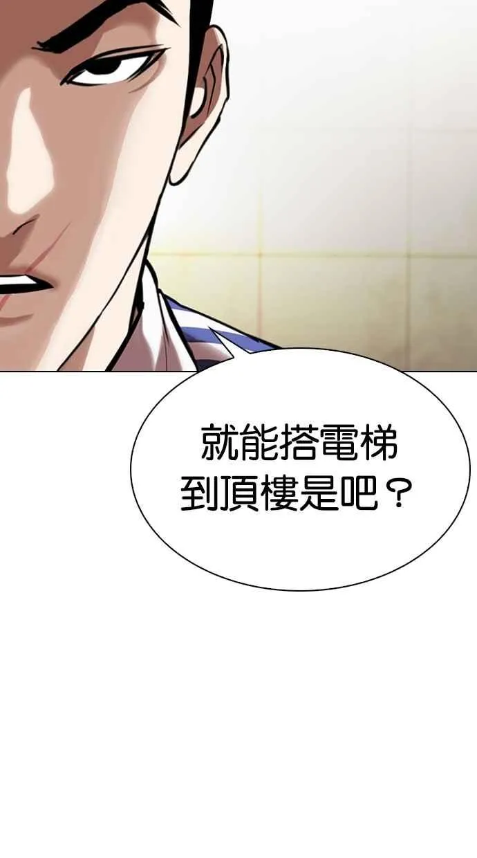 [第330话] 一姟会(第3家子公司)[01] 第47页