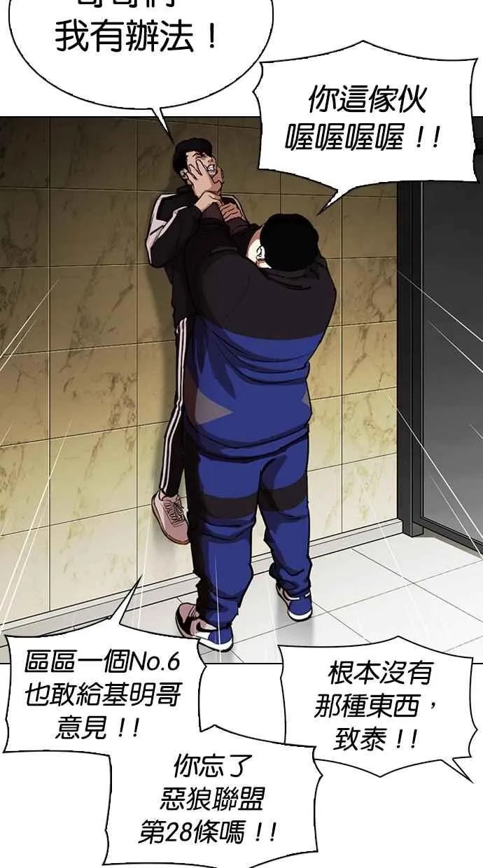 [第330话] 一姟会(第3家子公司)[01] 第35页