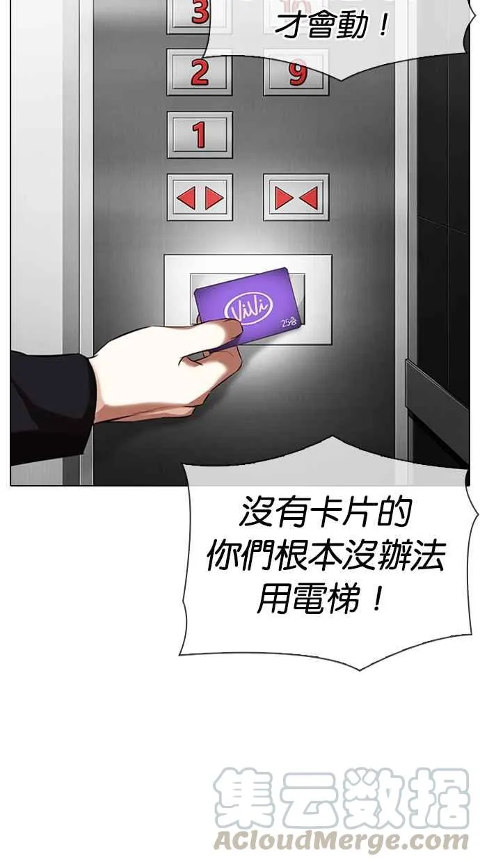 [第330话] 一姟会(第3家子公司)[01] 第31页
