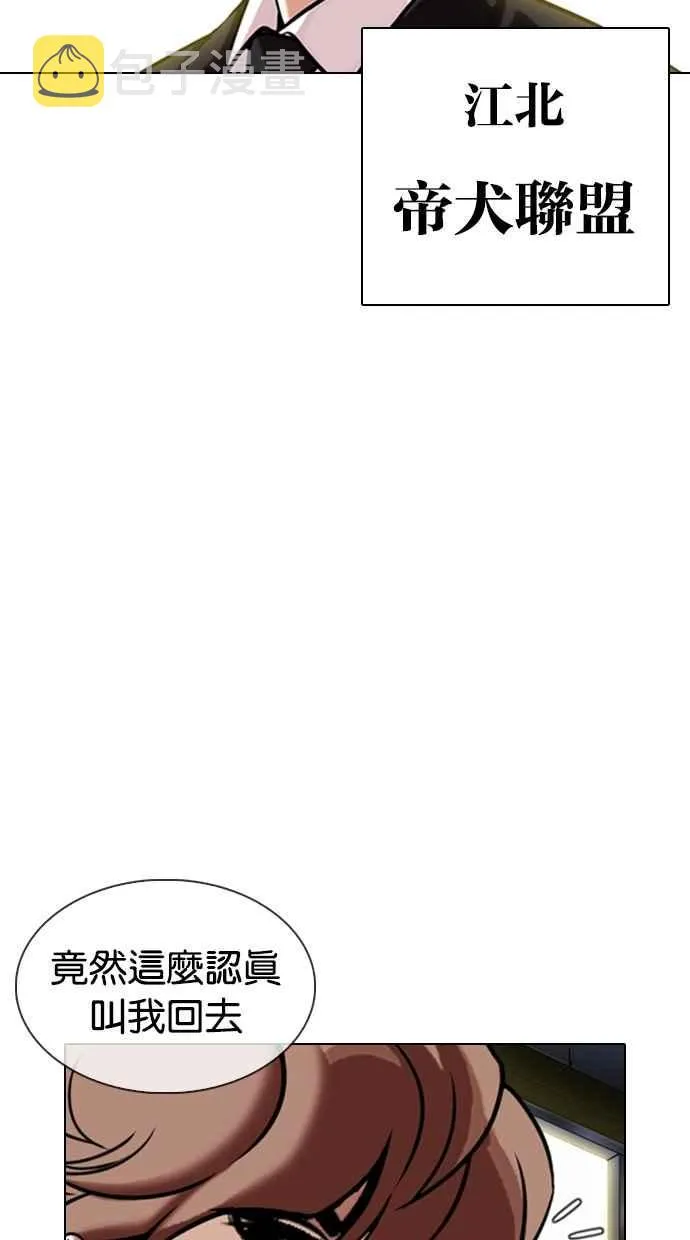 [第330话] 一姟会(第3家子公司)[01] 第157页