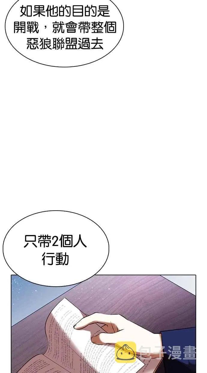 [第330话] 一姟会(第3家子公司)[01] 第8页