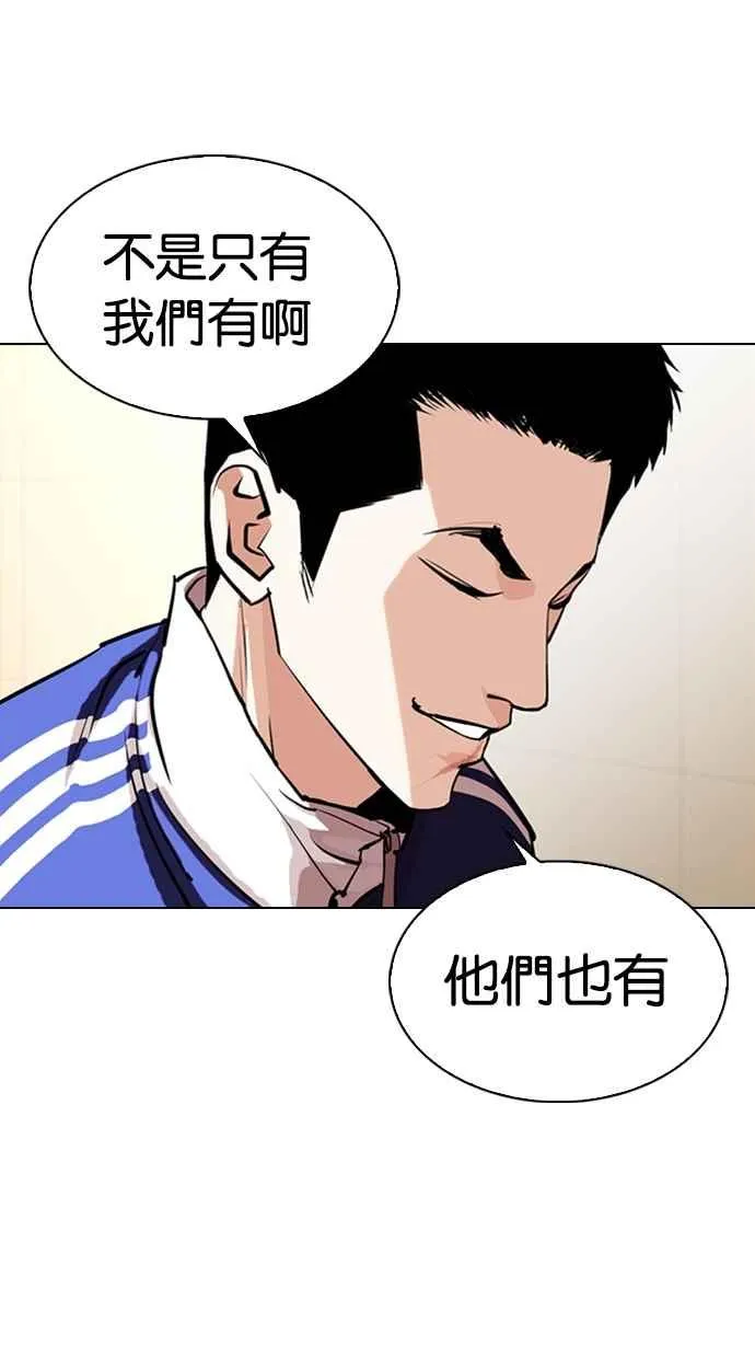 [第330话] 一姟会(第3家子公司)[01] 第104页