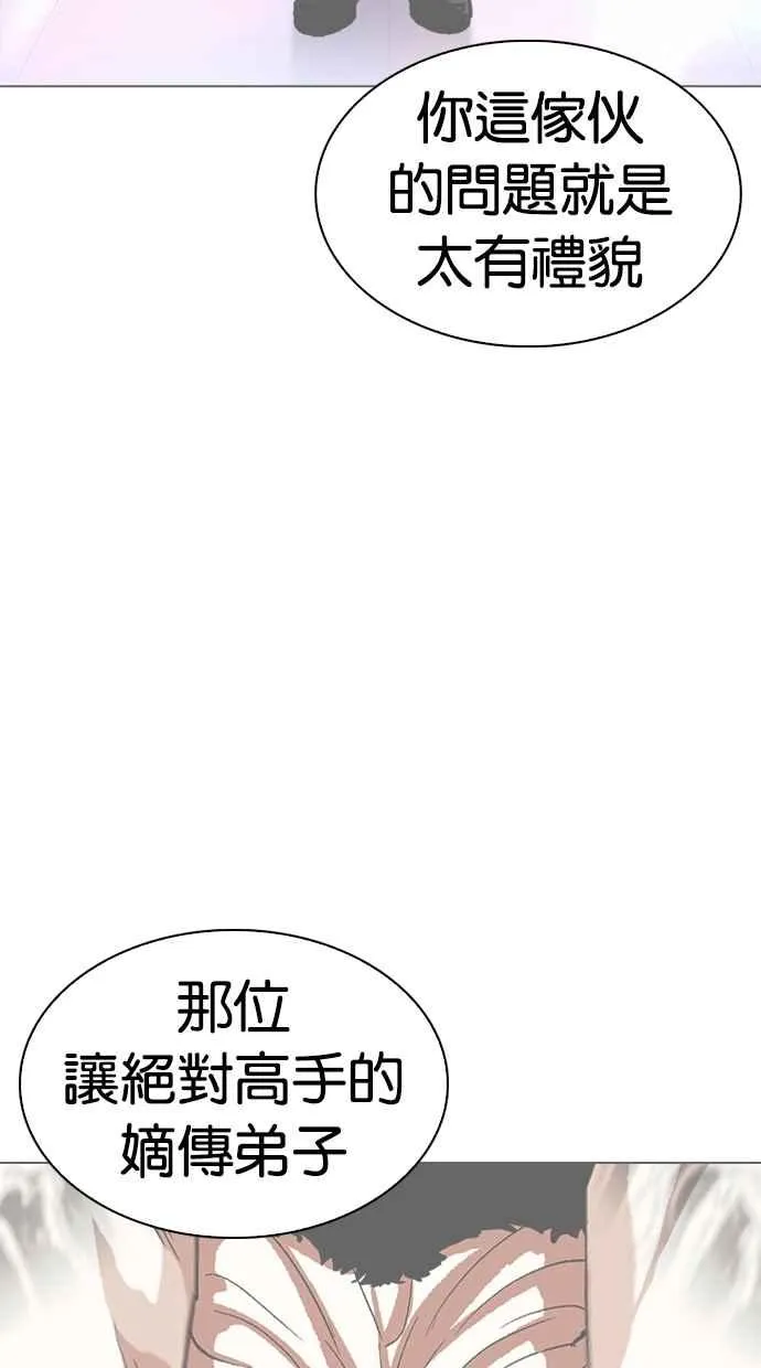 [第330话] 一姟会(第3家子公司)[01] 第114页