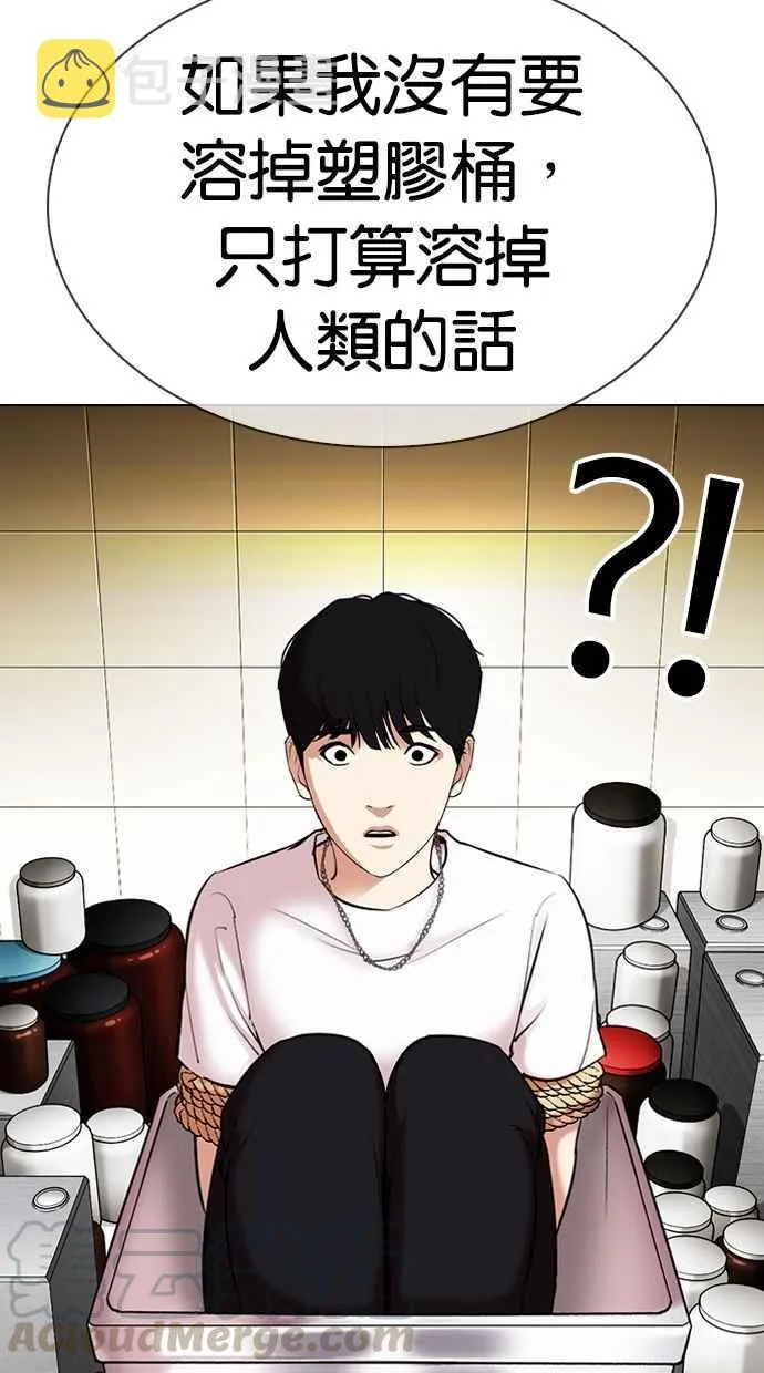 [第330话] 一姟会(第3家子公司)[01] 第81页
