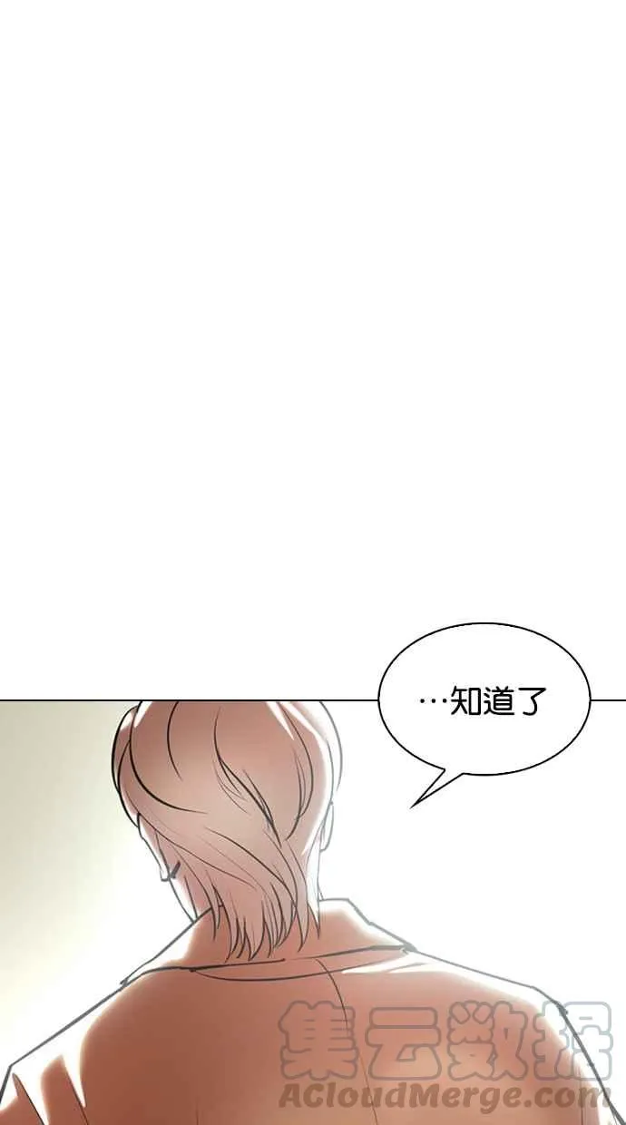[第330话] 一姟会(第3家子公司)[01] 第101页